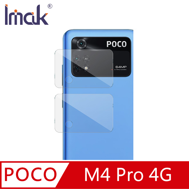 Imak POCO M4 Pro 4G 鏡頭玻璃貼 #防油汙 #抗指紋