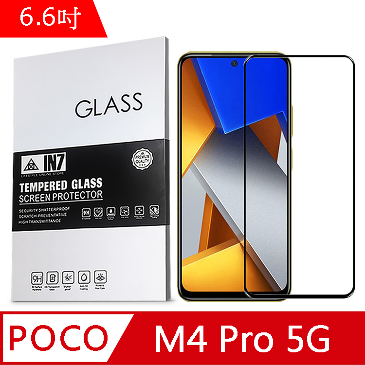 IN7 POCO M4 Pro 5G (6.6吋) 高清 高透光2.5D滿版9H鋼化玻璃保護貼-黑色