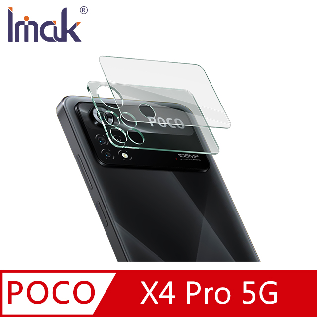 Imak POCO X4 Pro 5G 鏡頭玻璃貼 #防油汙 #抗指紋