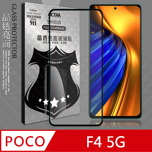 VXTRA 全膠貼合 POCO F4 5G 滿版疏水疏油9H鋼化頂級玻璃膜(黑)