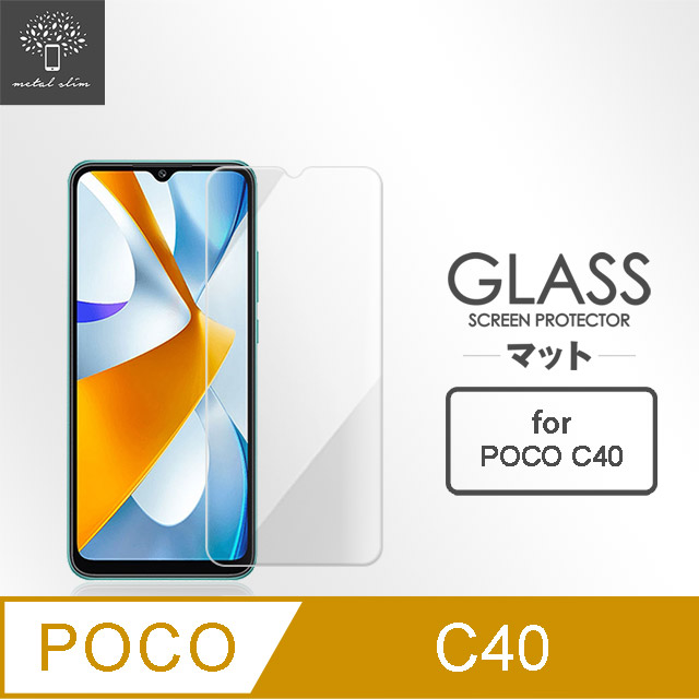 Metal-Slim POCO C40 9H鋼化玻璃保護貼