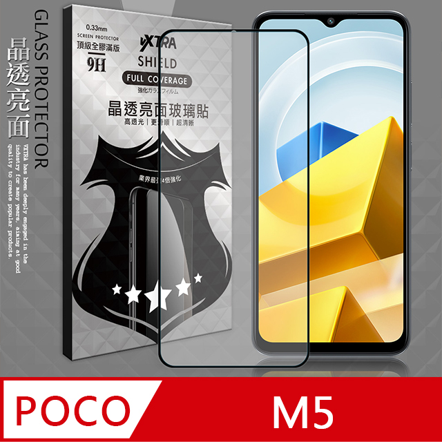 VXTRA 全膠貼合 POCO M5 滿版疏水疏油9H鋼化頂級玻璃膜(黑)