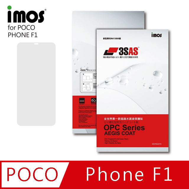 iMOS POCO PHONE F1 3SAS 疏油疏水 螢幕保護貼 (塑膠製品)