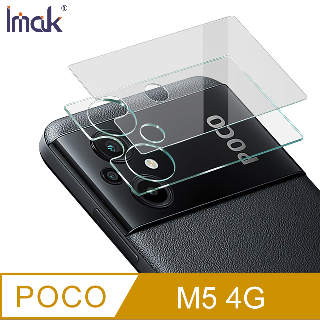 Imak POCO M5 4G 鏡頭玻璃貼(一體式)
