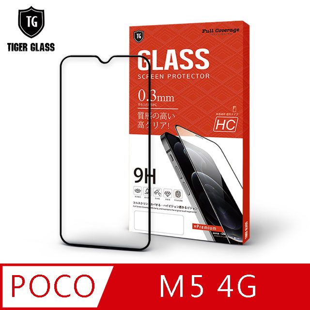 T.G POCO M5 4G 高清滿版鋼化膜手機保護貼(防爆防指紋)