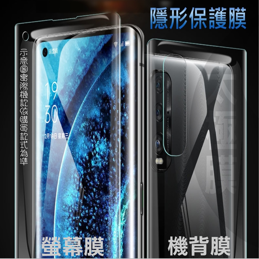 POCO X5 5G 滿版螢幕保護貼/機背保護貼(柔韌疏水透亮膜)