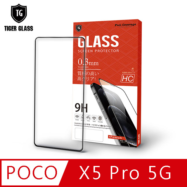 T.G POCO X5 Pro 5G 高清滿版鋼化膜手機保護貼(防爆防指紋)