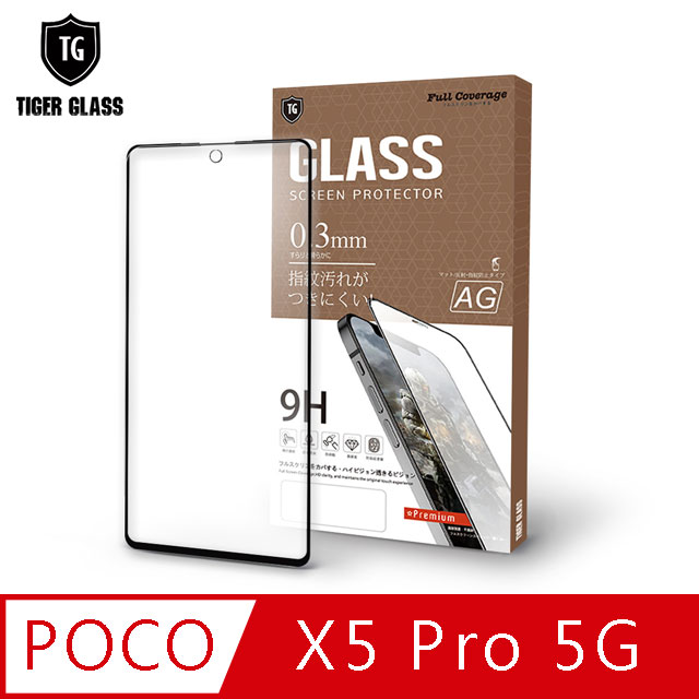 T.G POCO X5 Pro 5G 電競霧面9H滿版鋼化玻璃保護貼(防爆防指紋)