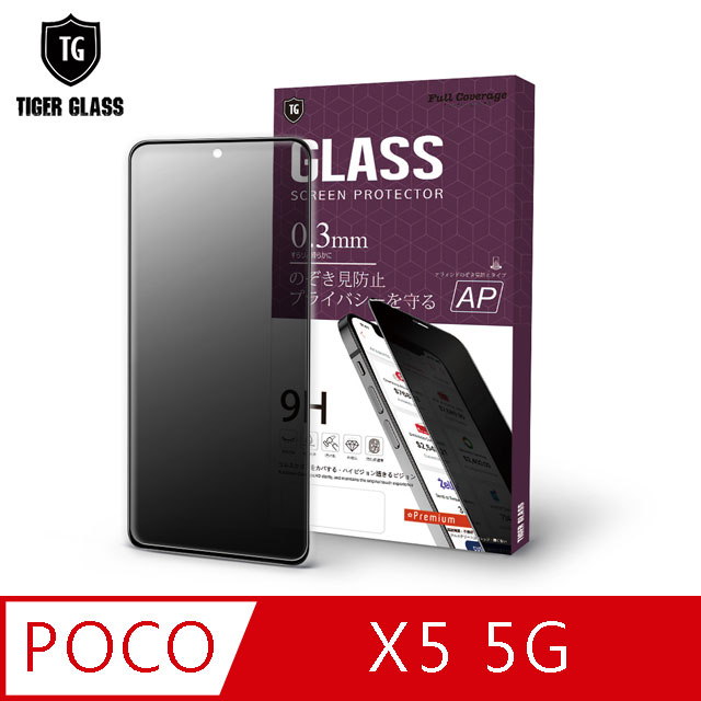 T.G POCO X5 5G 防窺滿版鋼化膜手機保護貼(防爆防指紋)