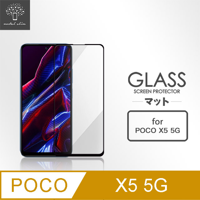 Metal-Slim POCO X5 5G 全膠滿版9H鋼化玻璃貼
