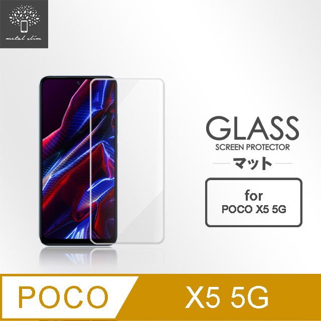 Metal-Slim POCO X5 5G 9H鋼化玻璃保護貼