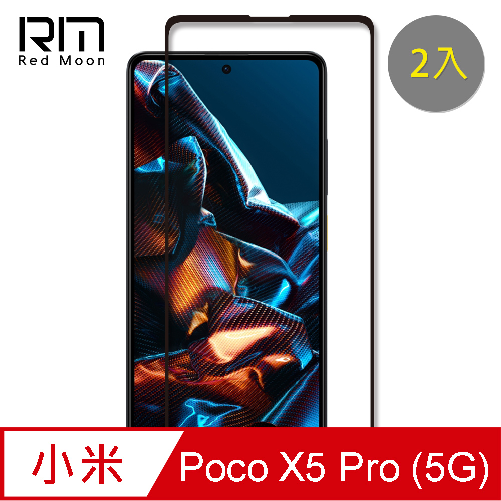 RedMoon POCO X5 Pro 5G 9H螢幕玻璃保貼 2.5D滿版保貼 2入
