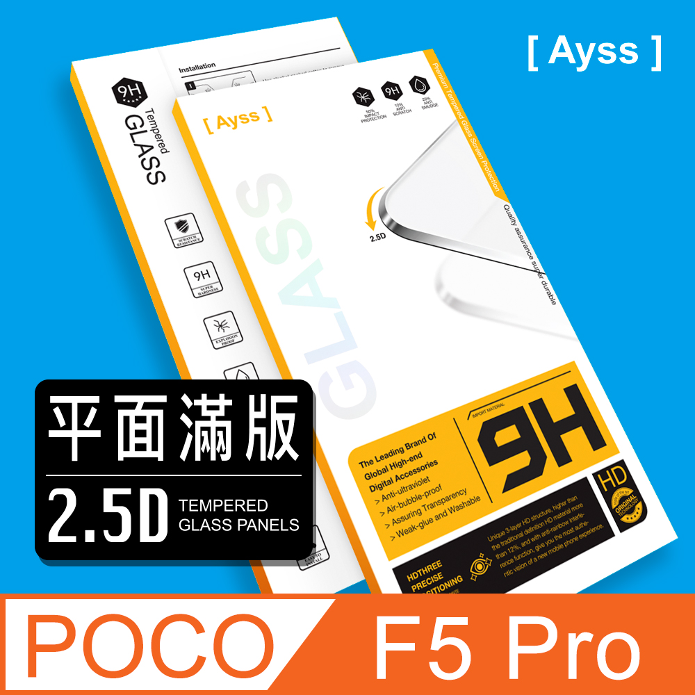 Ayss POCO POCO F5 Pro/6.67吋 超好貼滿版鋼化玻璃保護貼 滿板覆蓋 9H硬度 抗油汙抗指紋