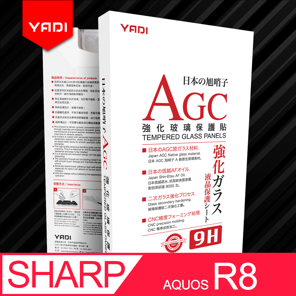 YADI SHARP AQUOS R8 專用 水之鏡全透明鋼化玻璃保護貼9H硬度 電鍍防指紋 CNC成型 AGC原廠玻璃