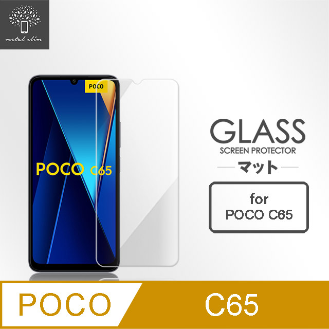 Metal-Slim POCO C65 9H鋼化玻璃保護貼