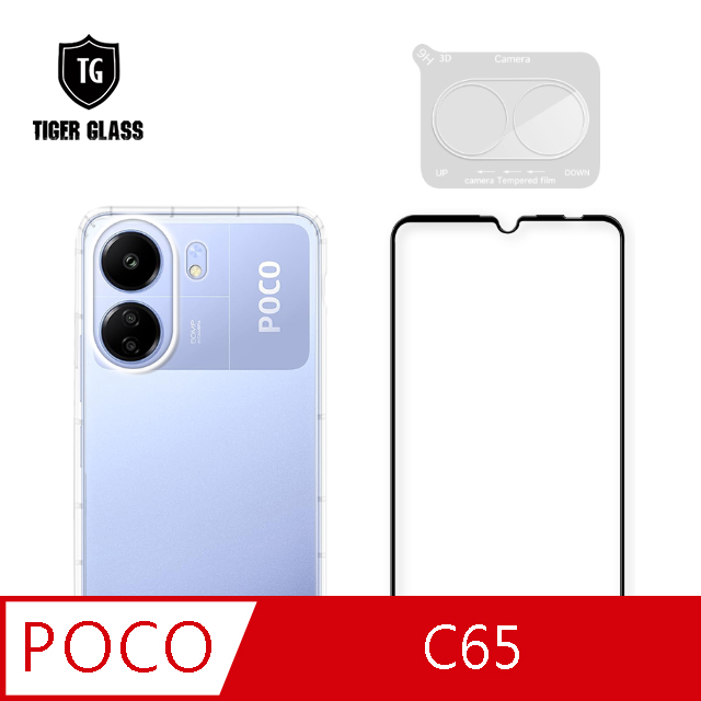 T.G POCO C65 手機保護超值3件組(透明空壓殼+鋼化膜+鏡頭貼)