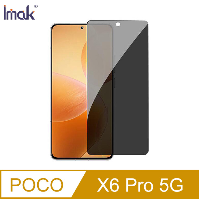 Imak POCO X6 Pro 5G 防窺玻璃貼