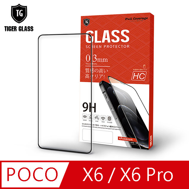 T.G POCO X6/X6 Pro 高清滿版鋼化膜手機保護貼(防爆防指紋)