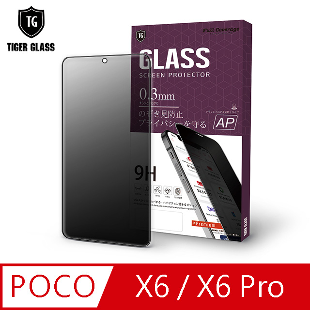 T.G POCO X6/X6 Pro 防窺滿版鋼化膜手機保護貼(防爆防指紋)