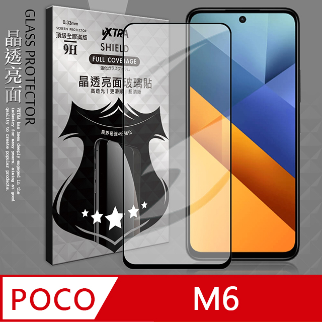 VXTRA 全膠貼合 POCO M6 滿版疏水疏油9H鋼化頂級玻璃膜(黑)