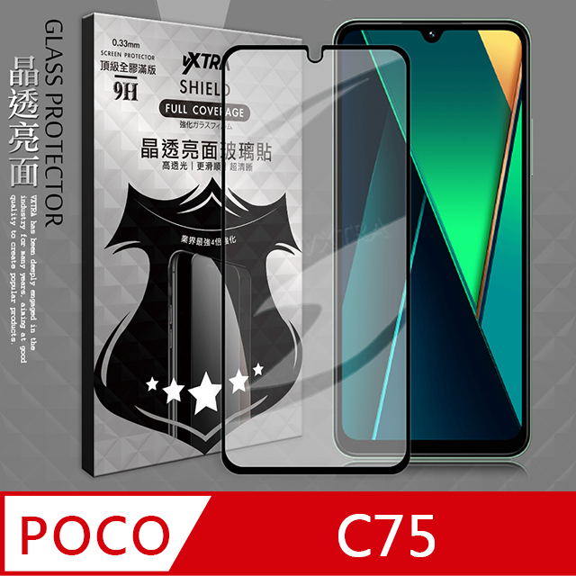 VXTRA 全膠貼合 POCO C75 滿版疏水疏油9H鋼化頂級玻璃膜(黑)