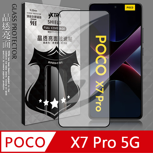 VXTRA 全膠貼合 POCO X7 Pro 5G 滿版疏水疏油9H鋼化頂級玻璃膜(黑)