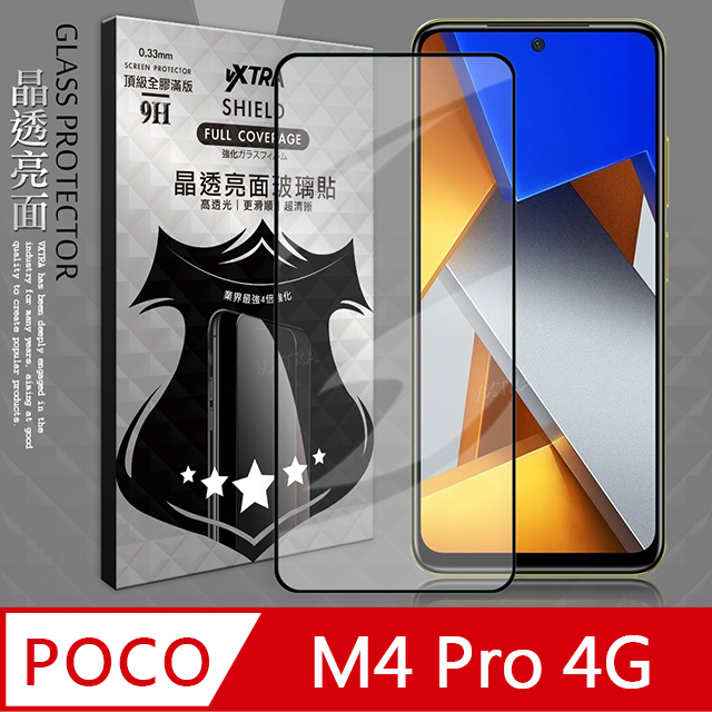 VXTRA 全膠貼合 POCO M4 Pro 4G 滿版疏水疏油9H鋼化頂級玻璃膜(黑)