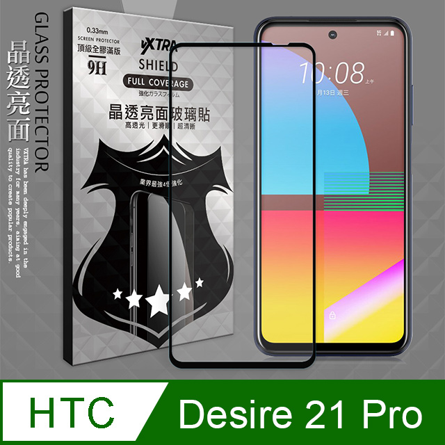 VXTRA 全膠貼合 HTC Desire 21 pro 5G 滿版疏水疏油9H鋼化頂級玻璃膜(黑)