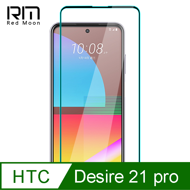 RedMoon HTC Desire21 pro 9H高鋁玻璃保貼 螢幕貼 20D保貼