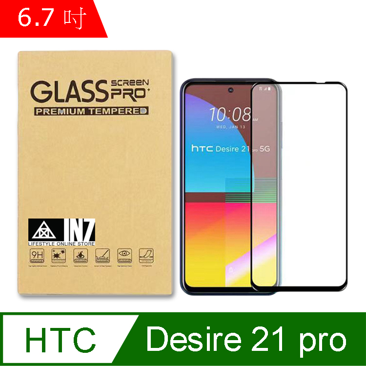 IN7 HTC Desire 21 pro 5G (6.7吋) 高清 高透光2.5D滿版9H鋼化玻璃保護貼 鋼化膜-黑色