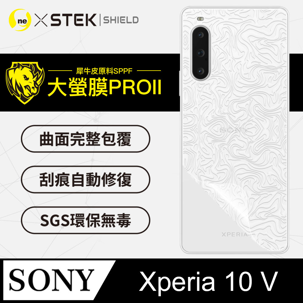 【大螢膜PRO】Sony Xperia 10 V 背蓋保護貼 包膜原料 保護膜 環保 台灣製(水舞碳纖維)