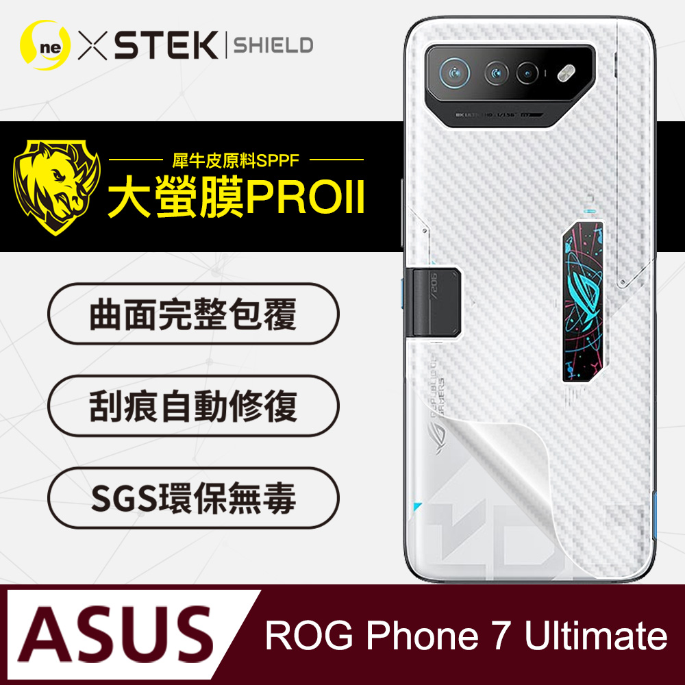 【大螢膜PRO】ASUS ROG Phone7 Ultimate 背蓋保護貼 超跑頂級包膜原料犀牛皮 卡夢碳纖維