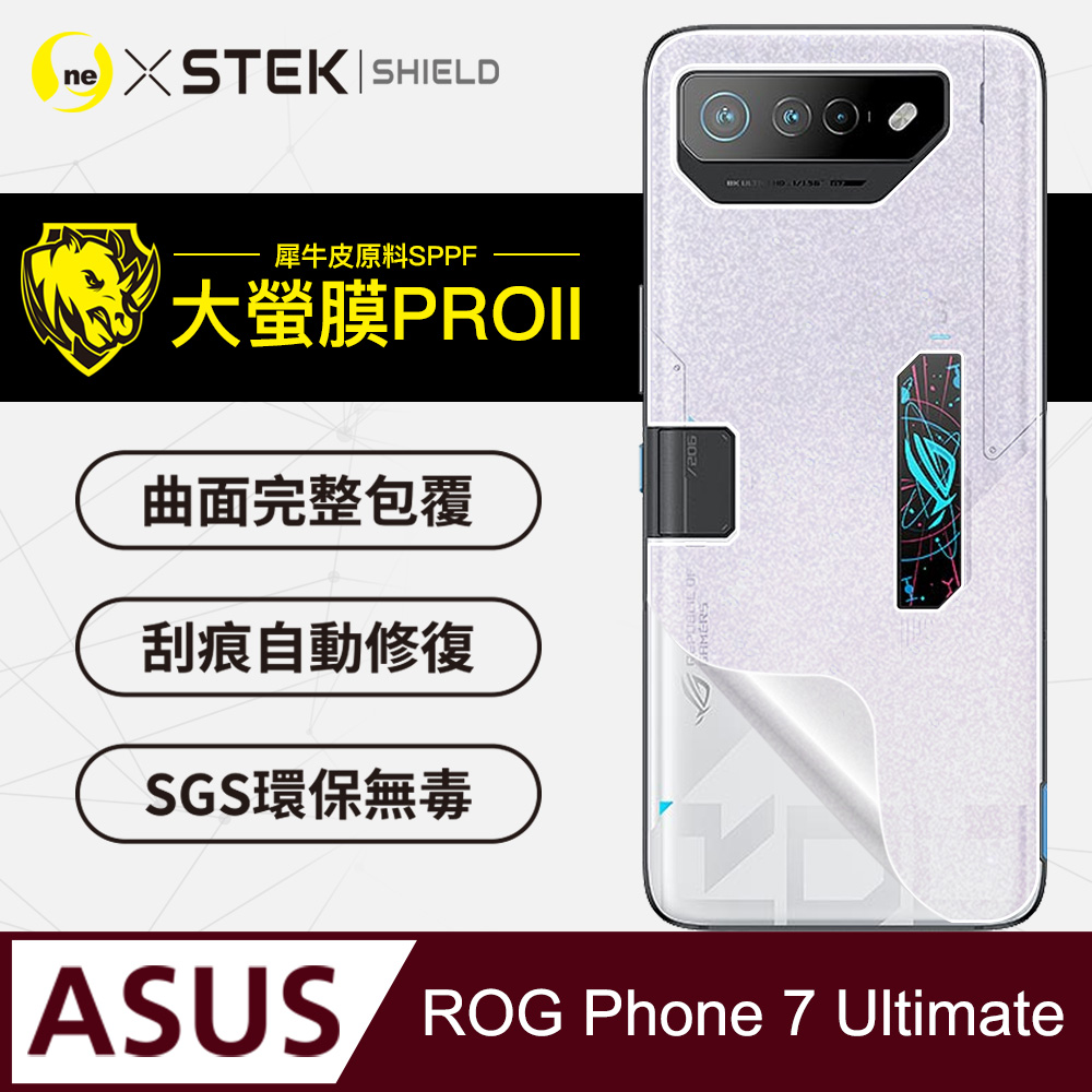 【大螢膜PRO】ASUS ROG Phone7 Ultimate 背蓋保護貼 超跑頂級包膜原料犀牛皮 閃耀鑽面