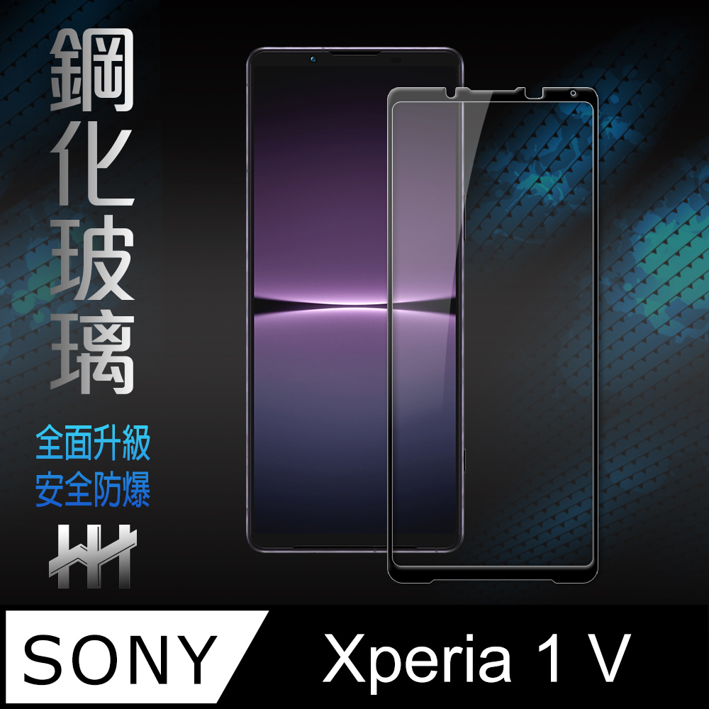 HH 鋼化玻璃保護貼系列 SONY Xperia 1 V (6.5吋)(全滿版)