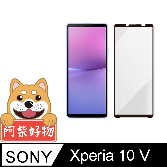 阿柴好物 Sony Xperia 10 V 滿版全膠玻璃貼