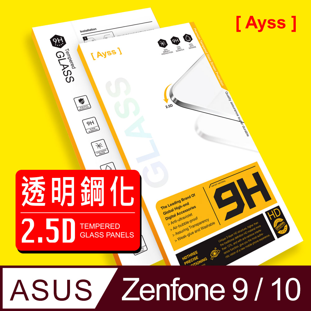 【Ayss】ASUS Zenfone 9/Zenfone 10/5.9吋 共用 超好貼鋼化玻璃保護貼(滿膠透明內縮/9H/疏水疏油)