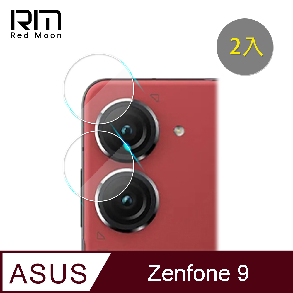 RedMoon ASUS ZenFone9 / AI2202 9H厚版玻璃鏡頭保護貼 手機鏡頭貼 9H玻璃保貼 2入