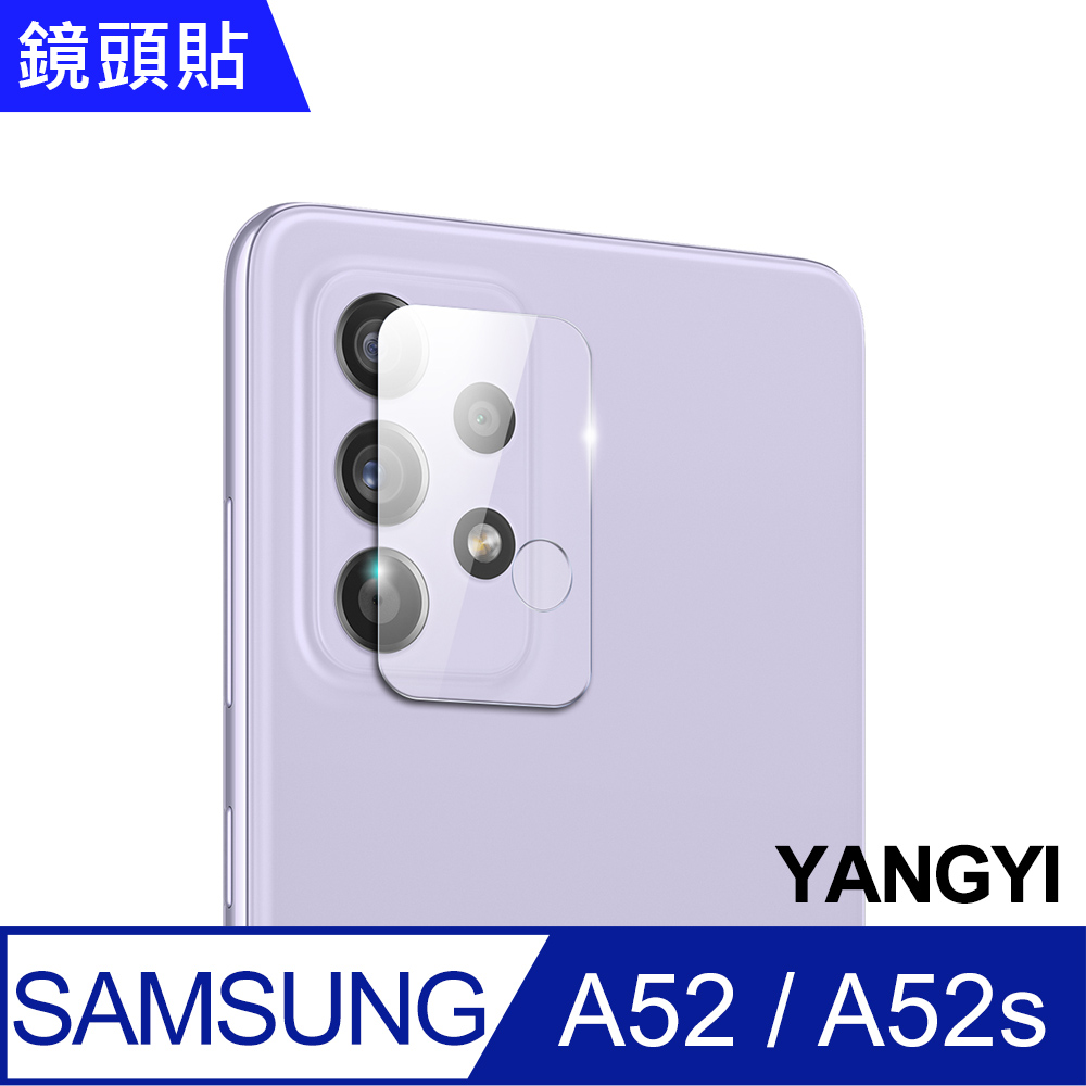 【YANGYI揚邑】Samsung Galaxy A52 5G 防爆防刮弧邊 9H鏡頭鋼化玻璃膜保護貼
