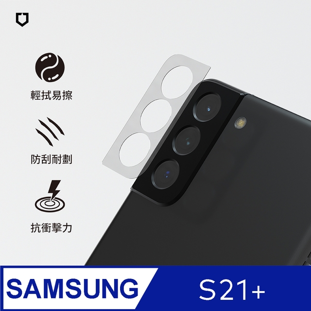 【犀牛盾】Samsung Galaxy S21+ (6.7吋) 耐衝擊鏡頭座貼(兩片/組)