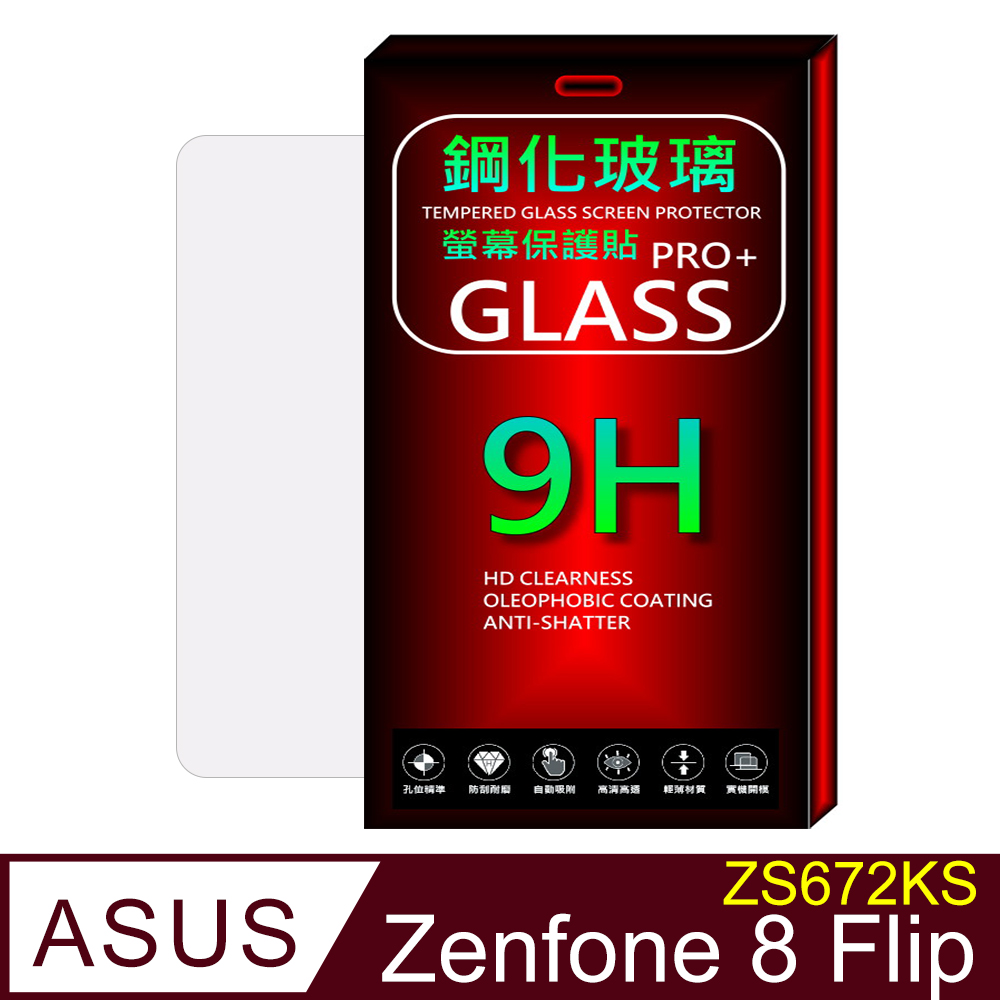 ASUS ZenFone 8 Flip ZS672KS (全透明/無邊) 鋼化玻璃膜螢幕保護貼