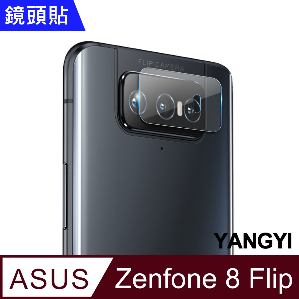 【YANGYI揚邑】ASUS Zenfone 8 Flip ZS672KS 防爆防刮弧邊 9H鏡頭鋼化玻璃膜保護貼