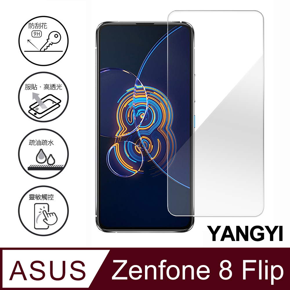 【YANGYI揚邑】ASUS Zenfone 8 Flip ZS672KS 鋼化玻璃膜9H防爆抗刮防眩保護貼