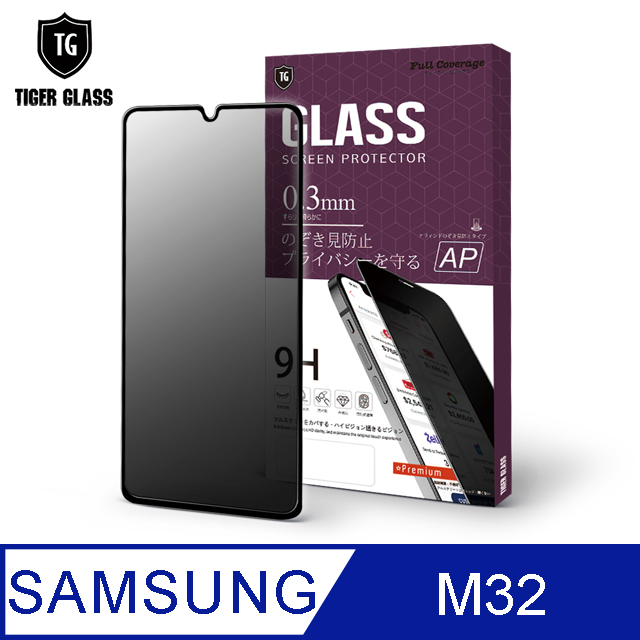 T.G Samsung Galaxy M32 全包覆滿版鋼化膜手機保護貼-防窺(防爆防指紋)