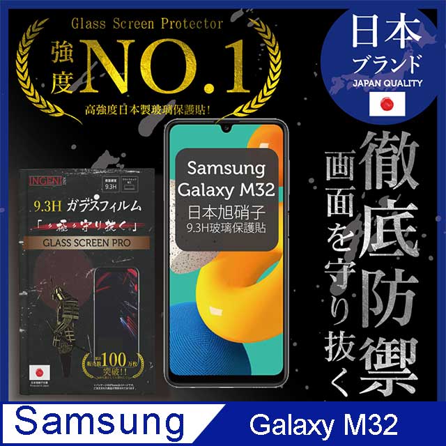 【INGENI徹底防禦】Samsung 三星 Galaxy M32 全膠滿版 黑邊 保護貼 日規旭硝子玻璃保護貼