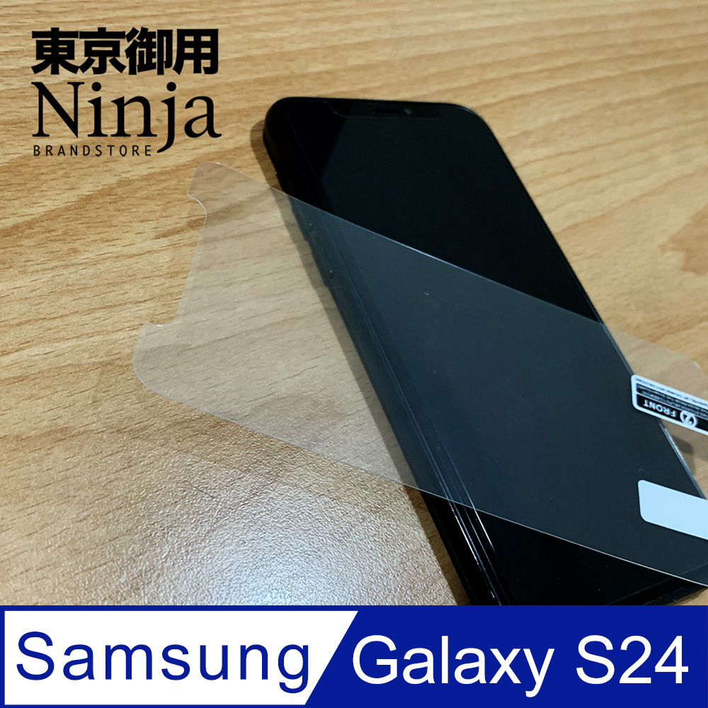 【東京御用Ninja】SAMSUNG Galaxy S24 (6.2吋)專用高透防刮無痕螢幕保護貼