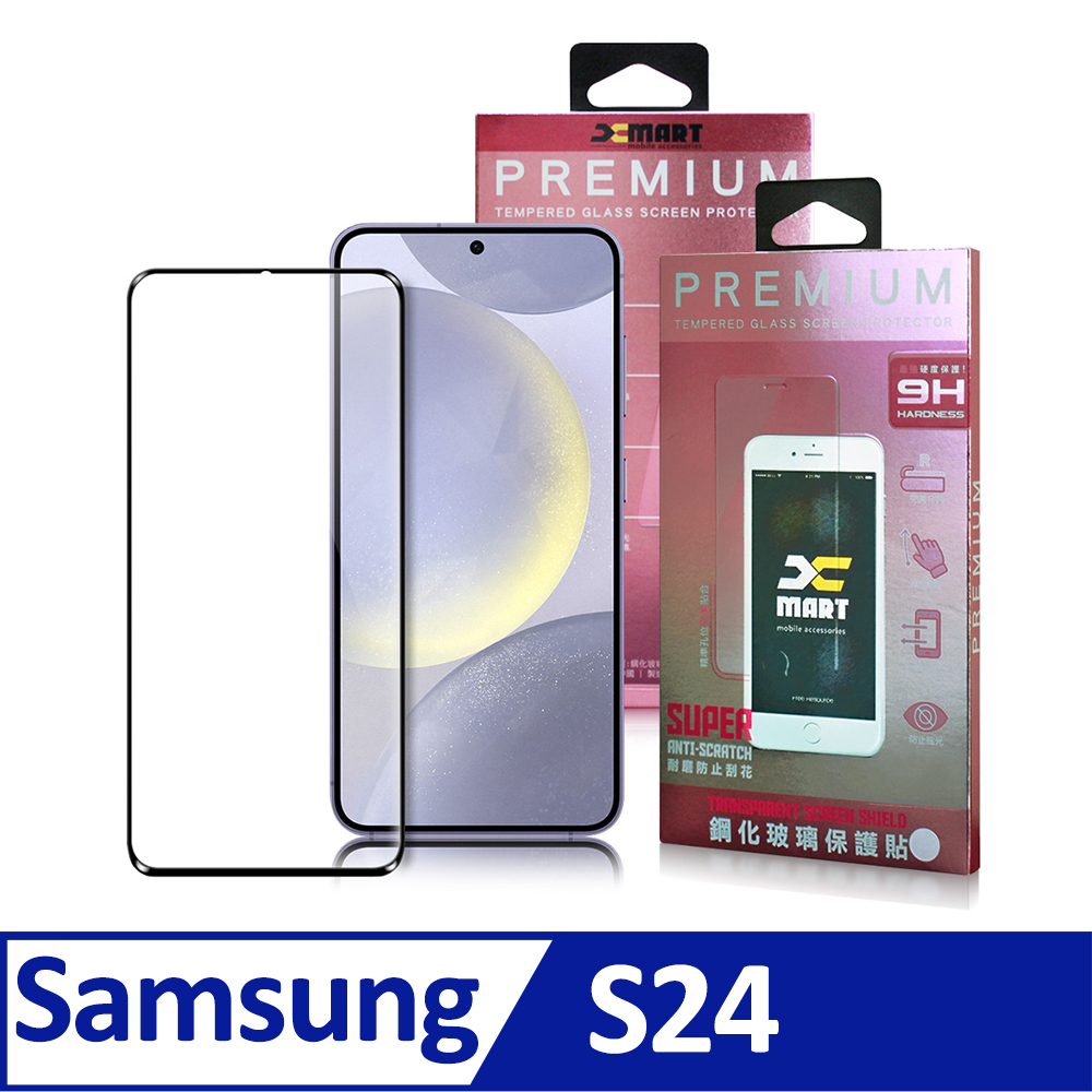 Xmart for 三星 Samsung Galaxy S24 全膠3D滿版曲面玻璃貼-黑