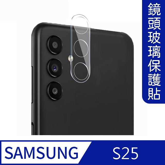 【MK馬克】買一送一 Samsung S25 3D鋼化玻璃鏡頭保護貼