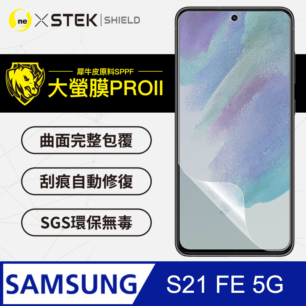 【大螢膜PRO】Samsung S21 FE 5G .滿版全膠螢幕保護貼 包膜原料 保護膜 環保無毒 台灣製