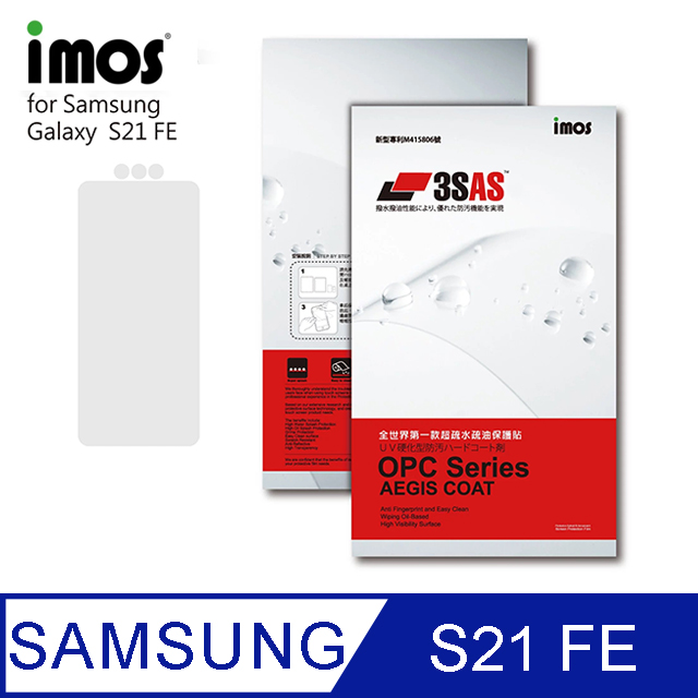 iMOS Samsung Galaxy S21 FE 3SAS 疏油疏水 螢幕保護貼 (塑膠製品)