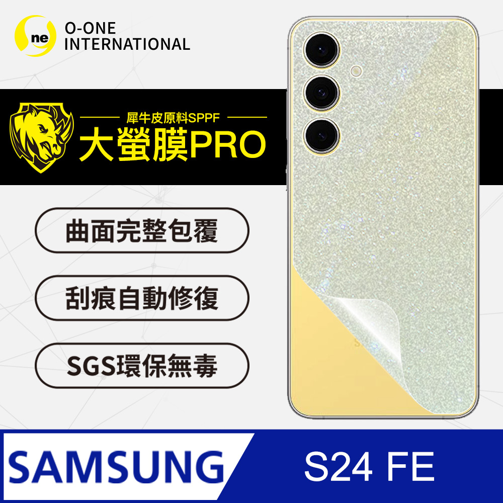 【大螢膜PRO】Samsung 三星 S24FE 背蓋保護貼 頂級原料犀牛皮 三種材質可選